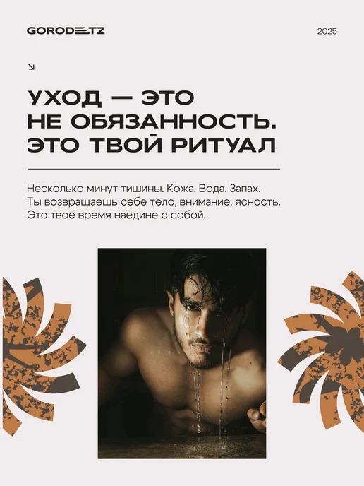 GORODETZ Шампунь - пена уход бессульфатный для бороды мужской, 150 мл, 150 мл, фото 8