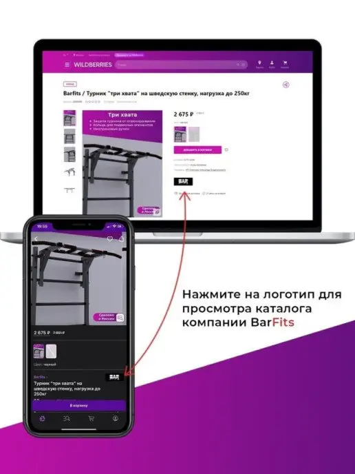 БАРФИТС Карабин металлический крепеж для качелей монтажный, 2 шт, фото 5