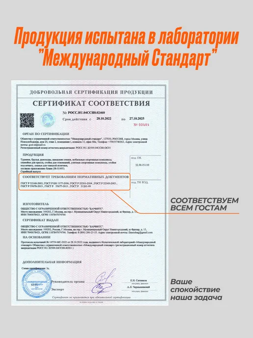 БАРФИТС Карабин металлический крепеж для качелей монтажный, 2 шт, фото 6