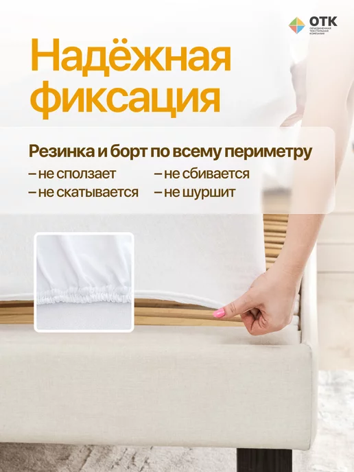 ОТКРУС Наматрасник 160х200 непромокаемый на резинке с бортами, 90x200, фото 3