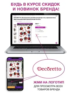 Наклейки новогодние двусторонние на окна стену зеркало 2025