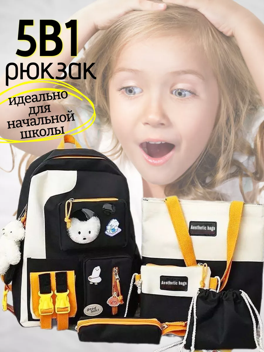 Рюкзак школьный комплект школу для девочек и подростков 2023 Aesthetic Bags  39406650 купить в интернет-магазине Wildberries