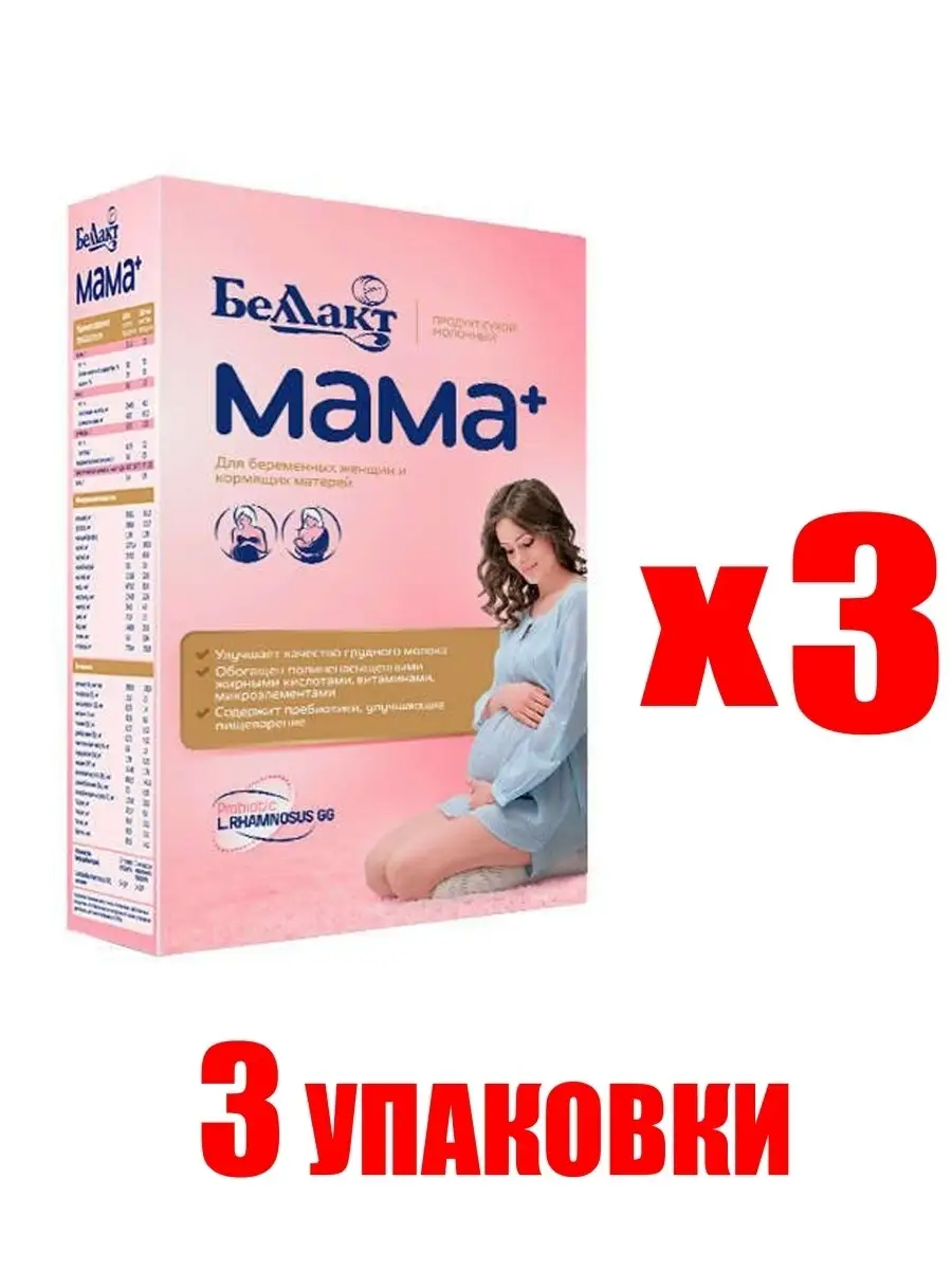 Продукт сухой молочный БЕЛЛАКТ МАМА+ Беллакт 39407616 купить за 1 150 ₽ в  интернет-магазине Wildberries