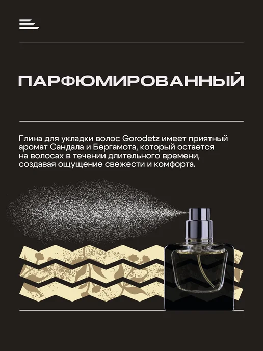 GORODETZ Текстурирующая глина для волос мужская для укладки, 100 мл, фото 5