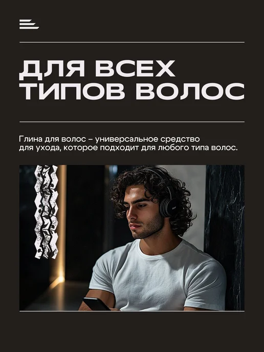 GORODETZ Текстурирующая глина для волос мужская для укладки, 100 мл, фото 6