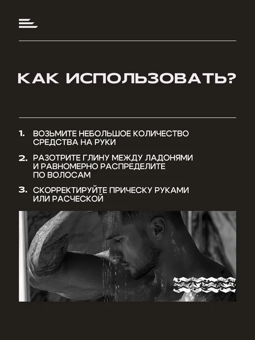 GORODETZ Текстурирующая глина для волос мужская для укладки, 100 мл, фото 8