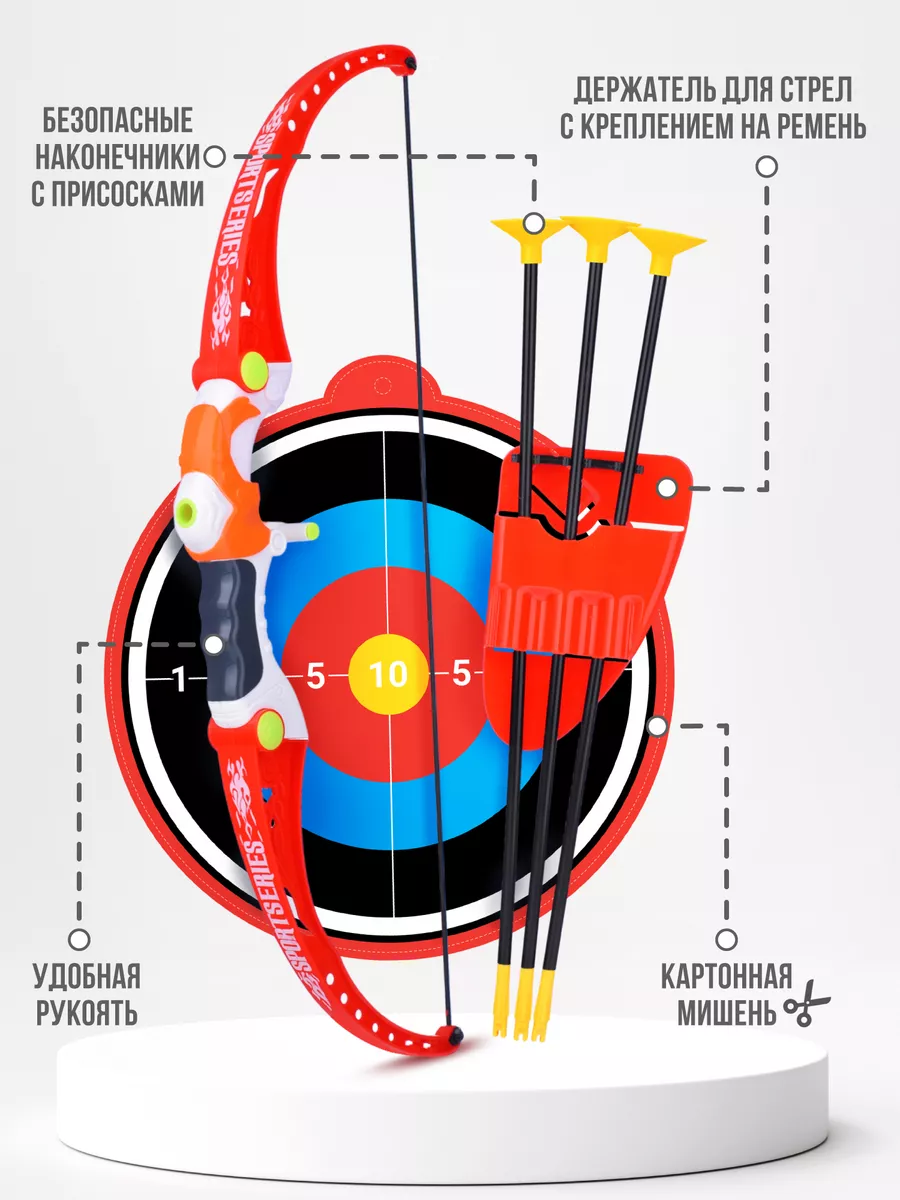 Лук со стрелами на присосках и мишенью Дарите радость! 39409813 купить за  815 ₽ в интернет-магазине Wildberries