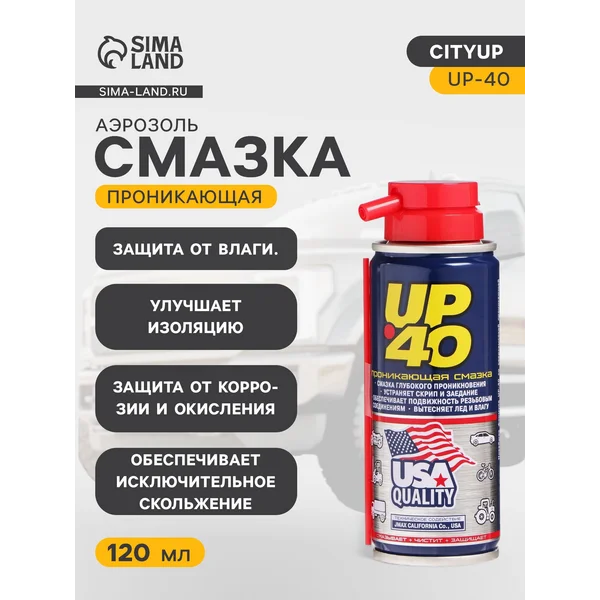Проникающая смазка универсальная UP-40, 100 мл