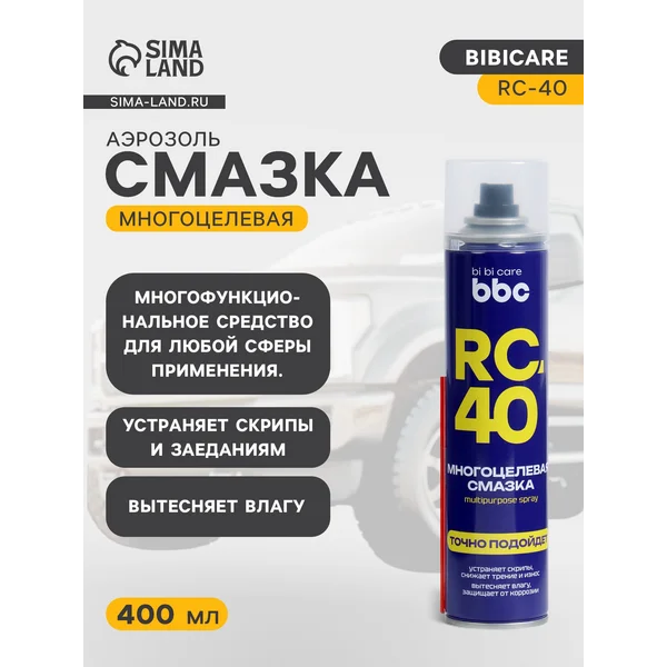 Смазка RC-40 BiBiCare, 400 мл, аэрозоль