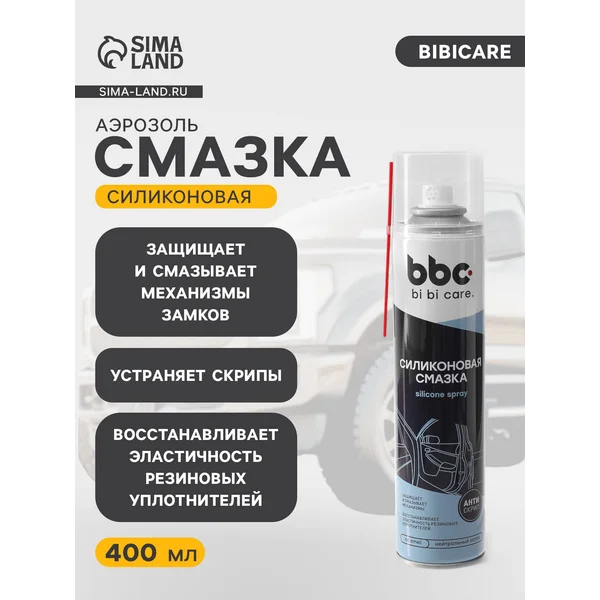 Силиконовая смазка