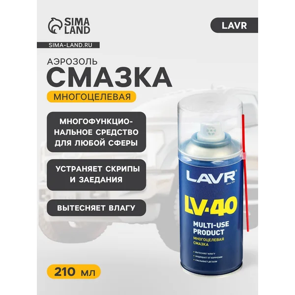 Смазка