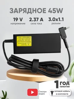 Зарядка для ноутбука 45W 19V 2.37А разъем 3.0x1.1mm Acer 39413843 купить за 964 ₽ в интернет-магазине Wildberries