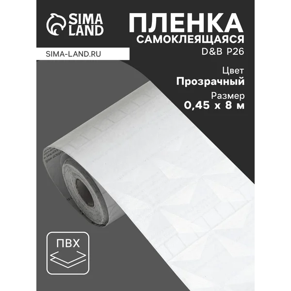 Пленка самоклеющаяся