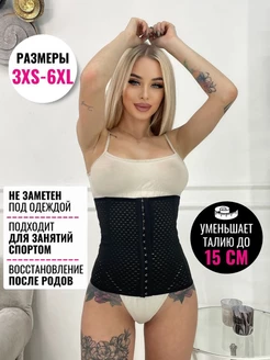 Корсет утягивающий живот pretty korsetyk 39415959 купить за 562 ₽ в интернет-магазине Wildberries