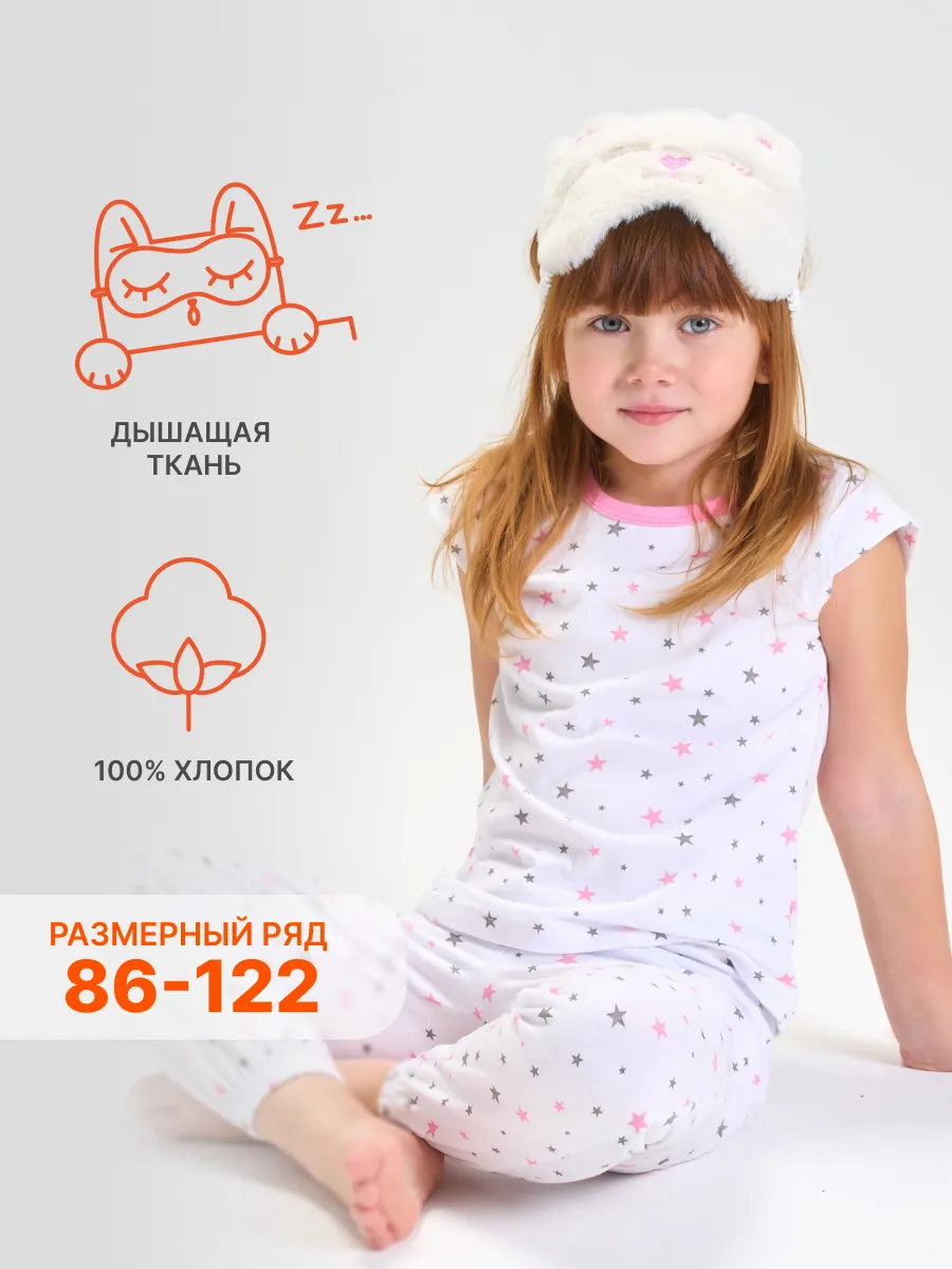 Пижама со...