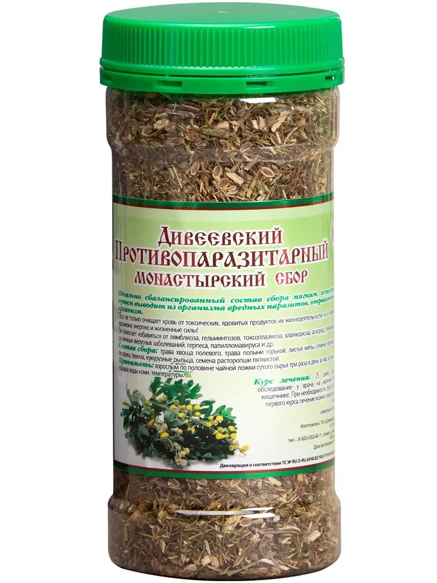 Травяной сбор противопаразитный 9 трав