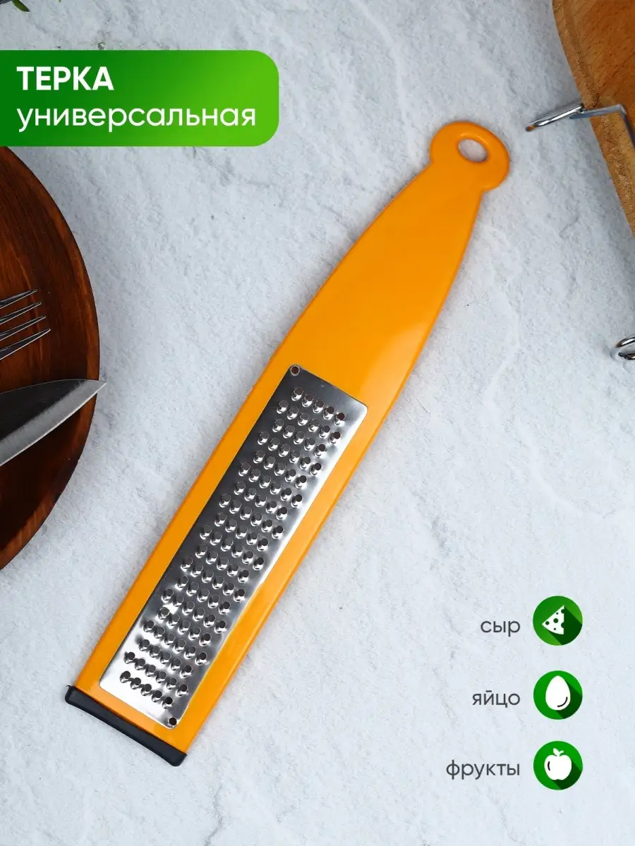 Терка для овощей ручная