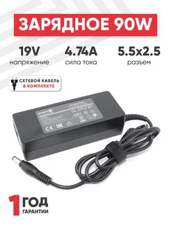 Зарядка для ноутбука HP 90W 19V 4.74А разъем 5.5x2.5mm Amperin 39419009 купить за 677 ₽ в интернет-магазине Wildberries