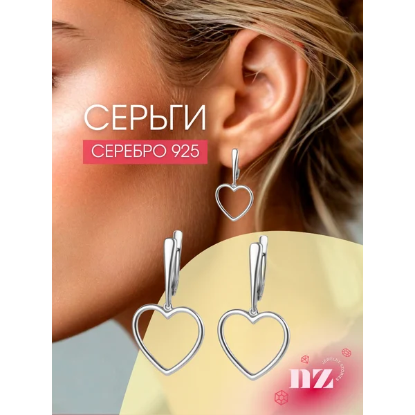 Ювелирные серьги сердечки серебро 925 подвесные