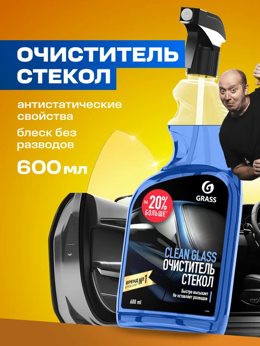 GRASS Подарочный набор автохимии мужчине, 2,193 л, фото 3