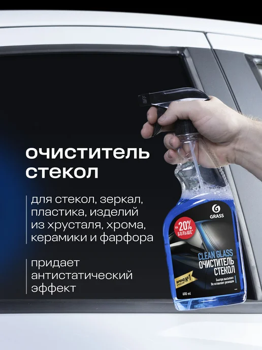GRASS Подарочный набор автохимии мужчине, 2,193 л, фото 4