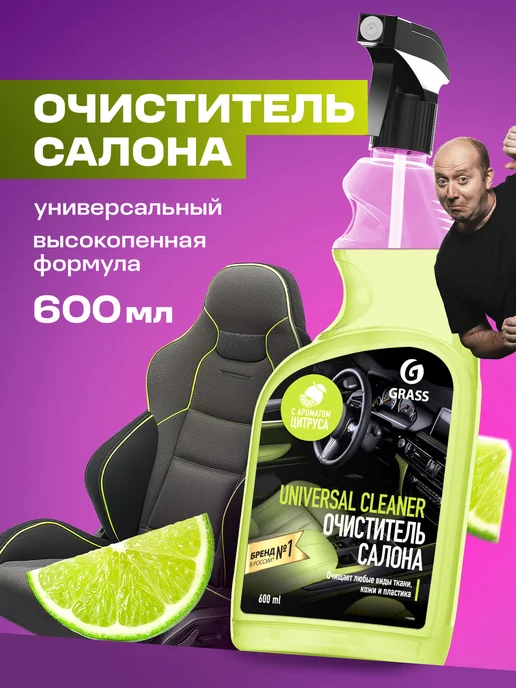 GRASS Подарочный набор автохимии мужчине, 2,193 л, фото 6
