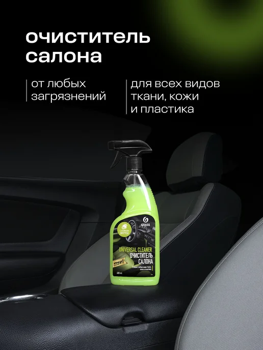 GRASS Подарочный набор автохимии мужчине, 2,193 л, фото 7