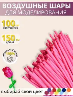 Воздушные шары для моделирования 100 шт Мосшар 39420461 купить за 356 ₽ в интернет-магазине Wildberries