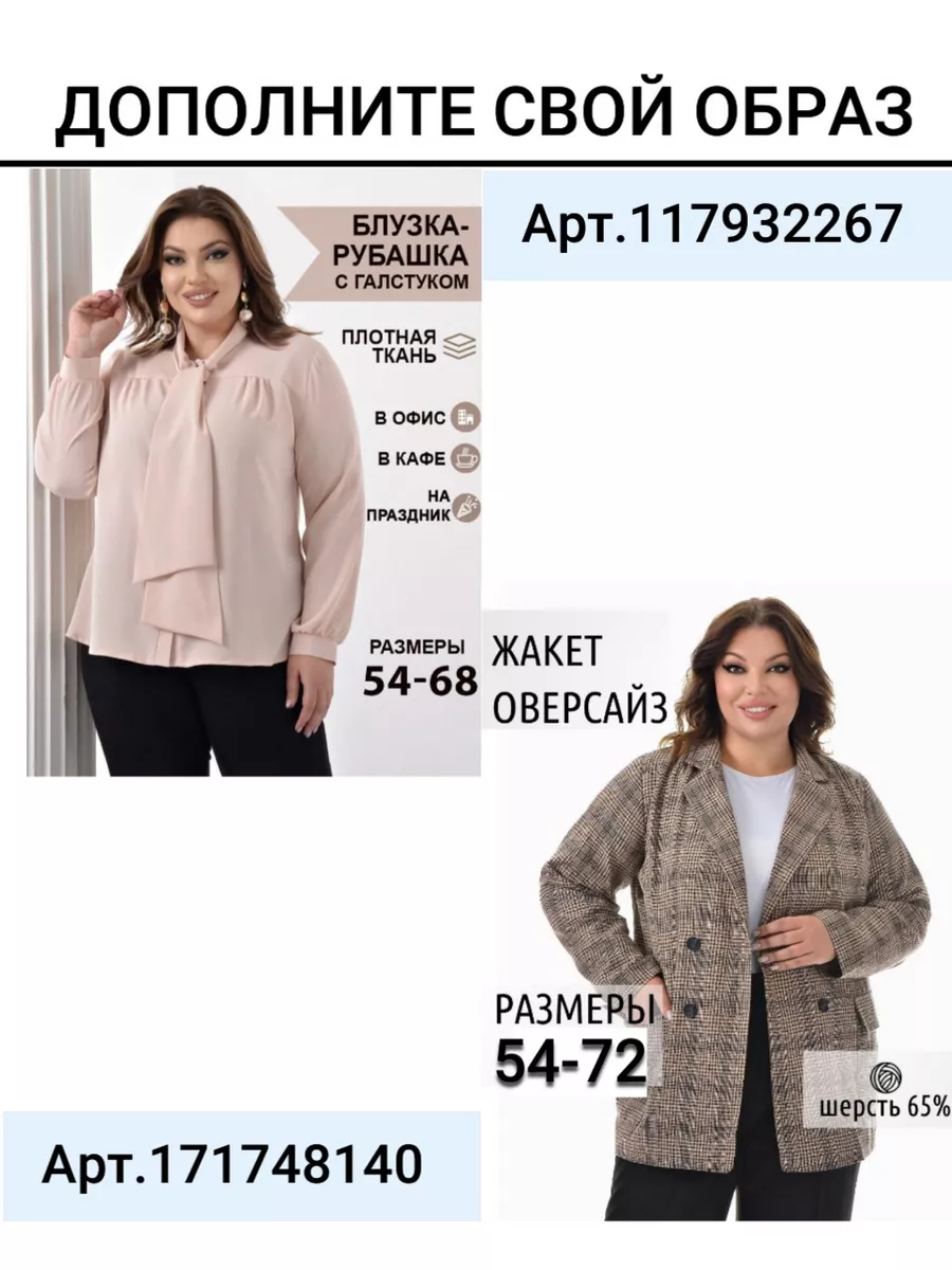 Женская одежда больших размеров фирмы Турция