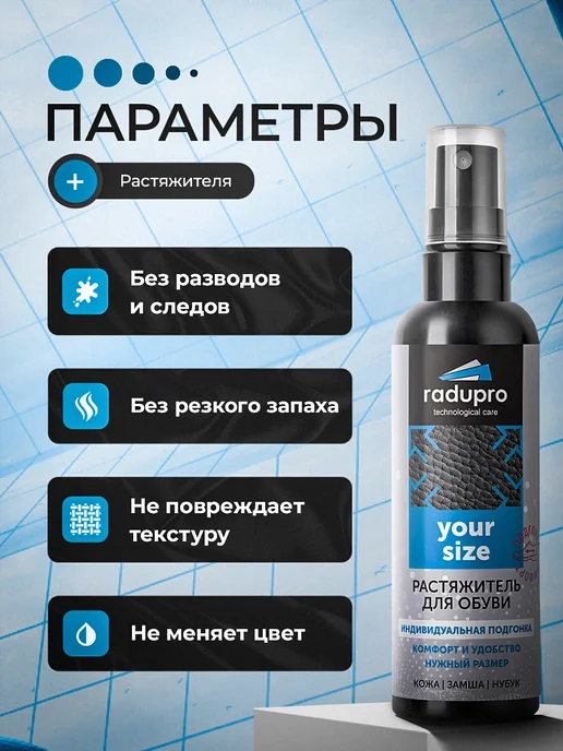 Radupro Растяжитель для обуви, вариант, фото 4