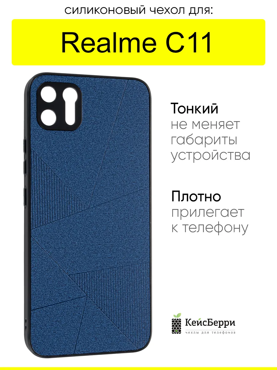 Чехол для Realme C11 (2020), серия Abstraction
