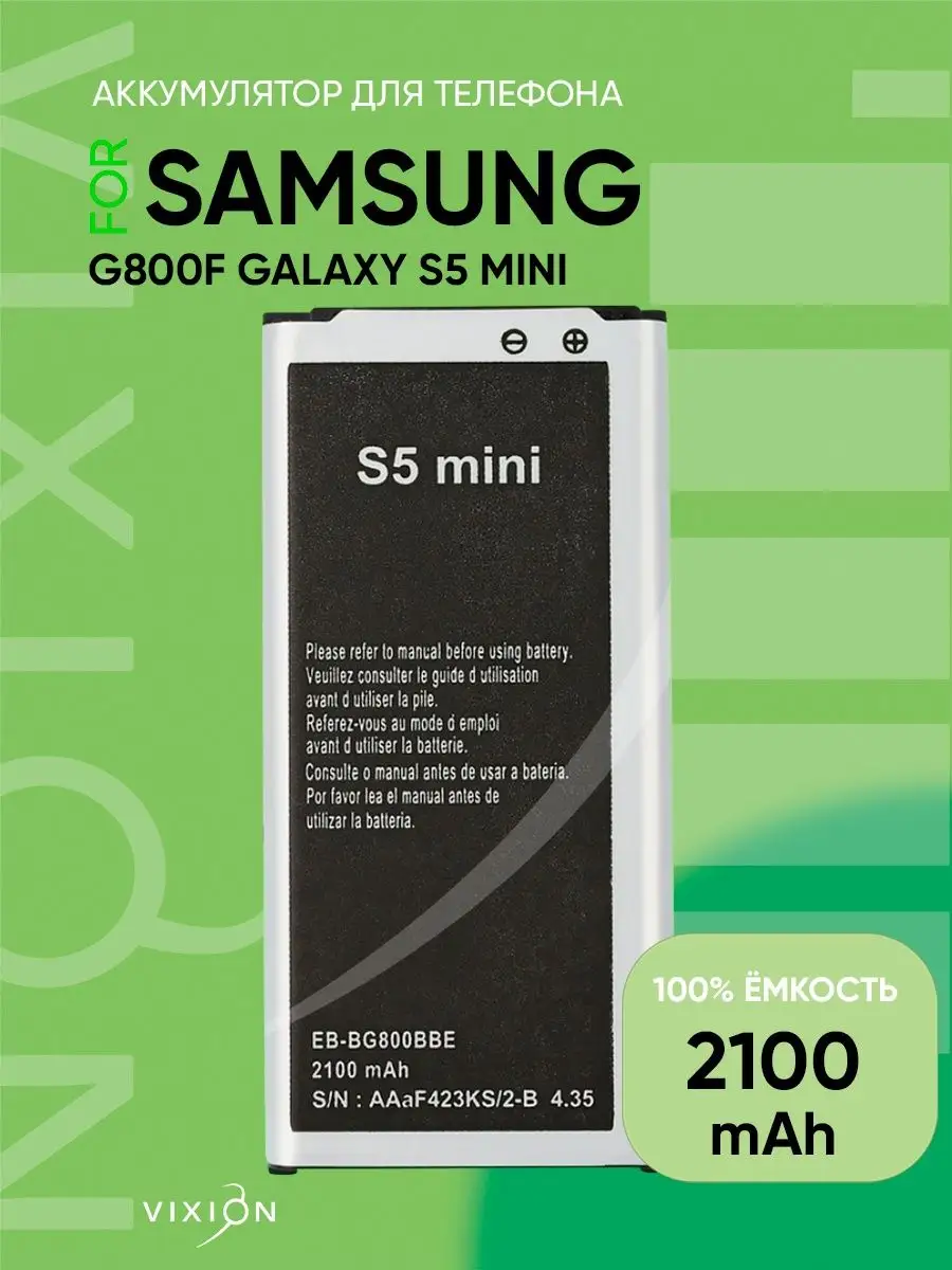 Аккумулятор для Samsung G800F Galaxy S5 mini (EB-BG800BBE) Vixion 39424353  купить за 627 ₽ в интернет-магазине Wildberries