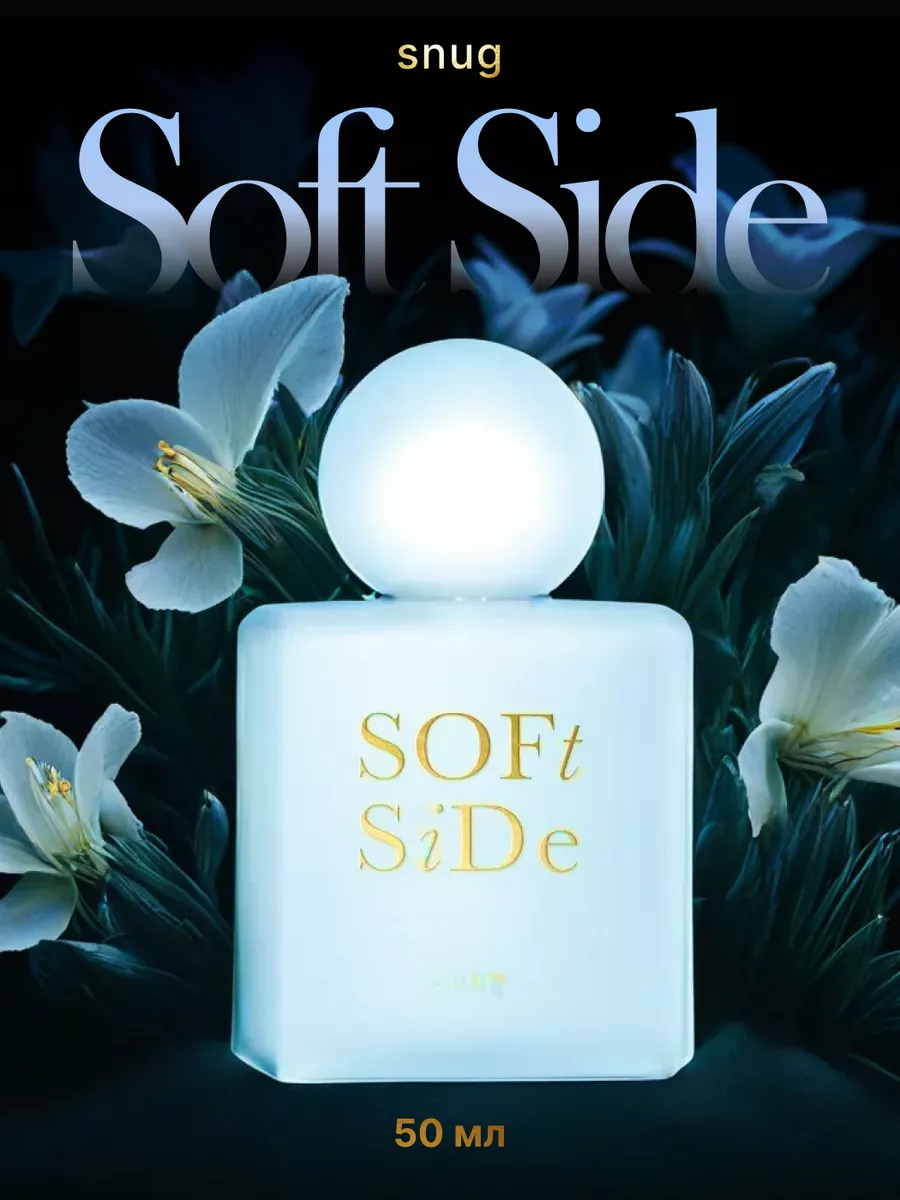 Парфюмерная вода SOFT SIDE snug 50 мл PRET-A-PARFUM 39424588 купить за 1  019 ₽ в интернет-магазине Wildberries