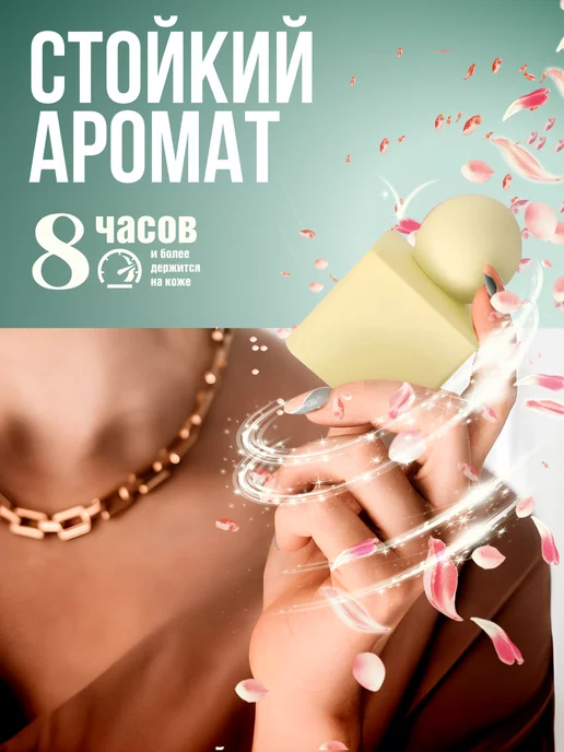 PRET-A-PARFUM Парфюмерная вода SOFT SIDE cuddle 50 мл, 50 мл, фото 2