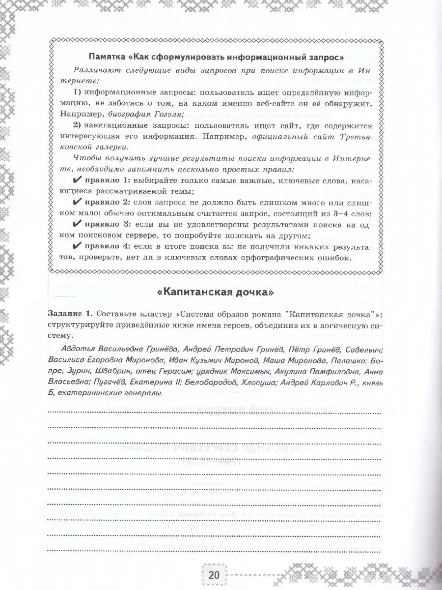 УУД Литература 8 класс. Рабочая тетрадь (к новому ФПУ) Экзамен 39425243  купить за 185 ₽ в интернет-магазине Wildberries