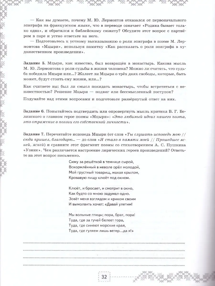 УУД Литература 8 класс. Рабочая тетрадь (к новому ФПУ) Экзамен 39425243  купить за 185 ₽ в интернет-магазине Wildberries