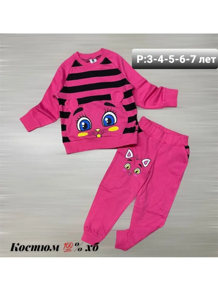 Детская одежда для дома,для садика на каждый день MUXSI kids МУХСИ 39427471  купить в интернет-магазине Wildberries