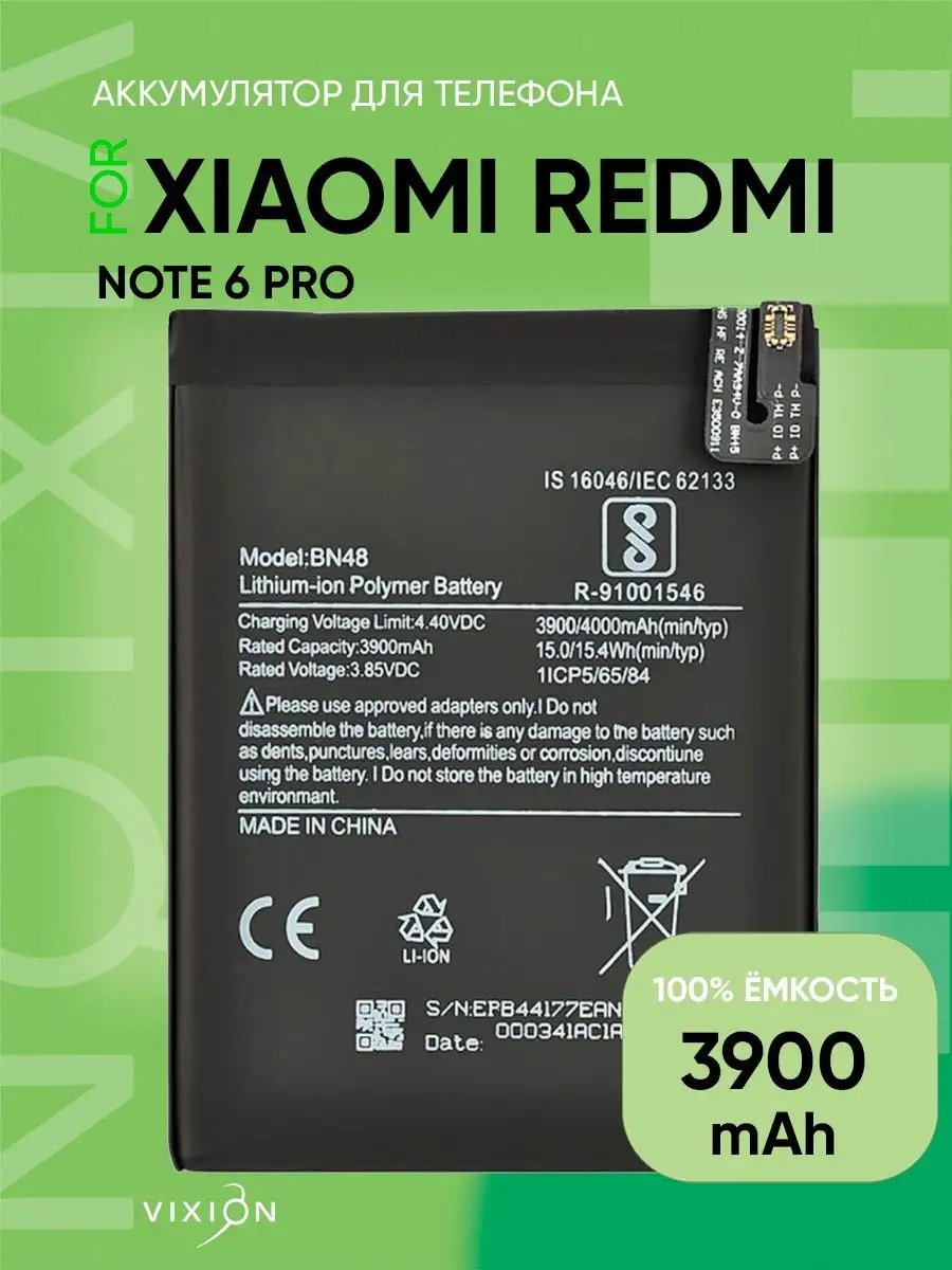 Аккумулятор для Xiaomi Redmi Note 6 Pro (BN48) Vixion 39427483 купить за  966 ₽ в интернет-магазине Wildberries