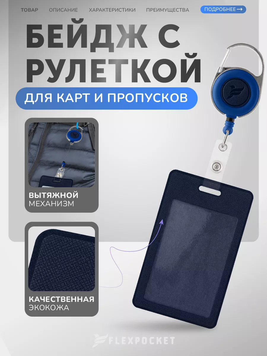 Бейдж для пропуска с...
