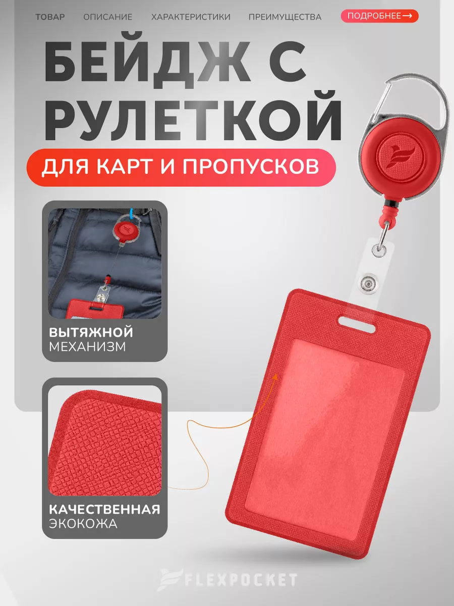 Бейдж для пропуска с...