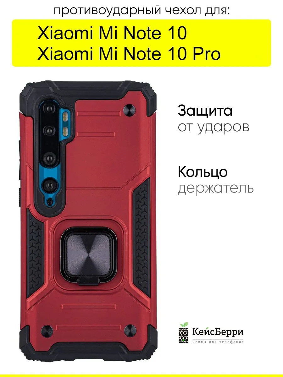 Чехол для Xiaomi Mi Note 10 (Pro), серия Kickstand