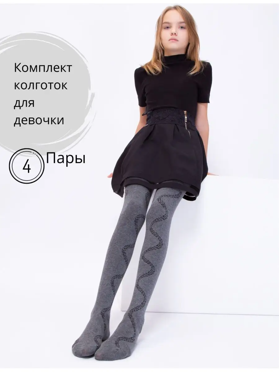 колготки в школе 