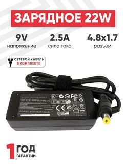 Зарядка для нетбука 22W 9V 2.5А разъем 4.8x1.7mm Asus 39430799 купить за 608 ₽ в интернет-магазине Wildberries