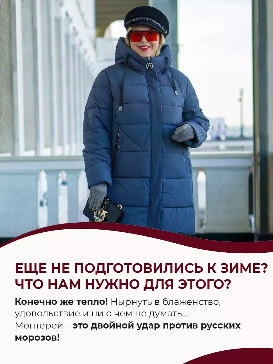 Зимние Женские Куртки Больших Размеров – купить в интернет-магазине OZON по низкой цене