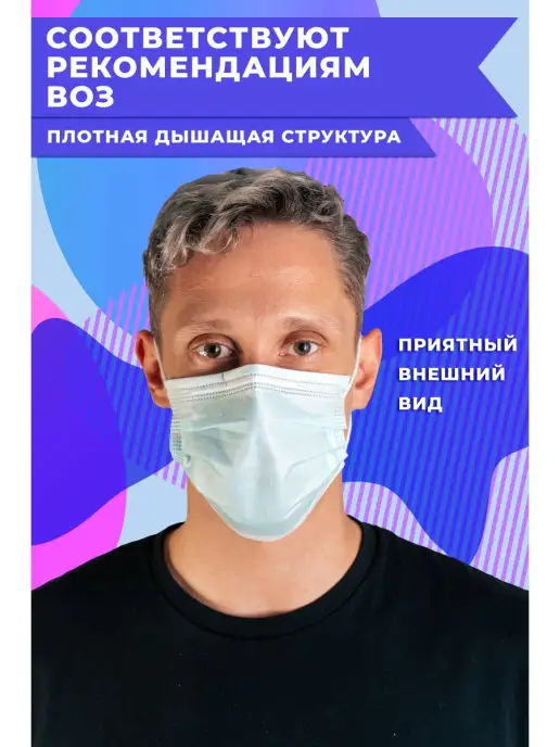 3Маски Маска медицинская трехслойная для лица 100 шт, 100 шт, фото 4