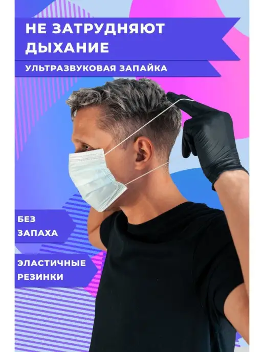 3Маски Маска медицинская трехслойная для лица 100 шт, 100 шт, фото 6