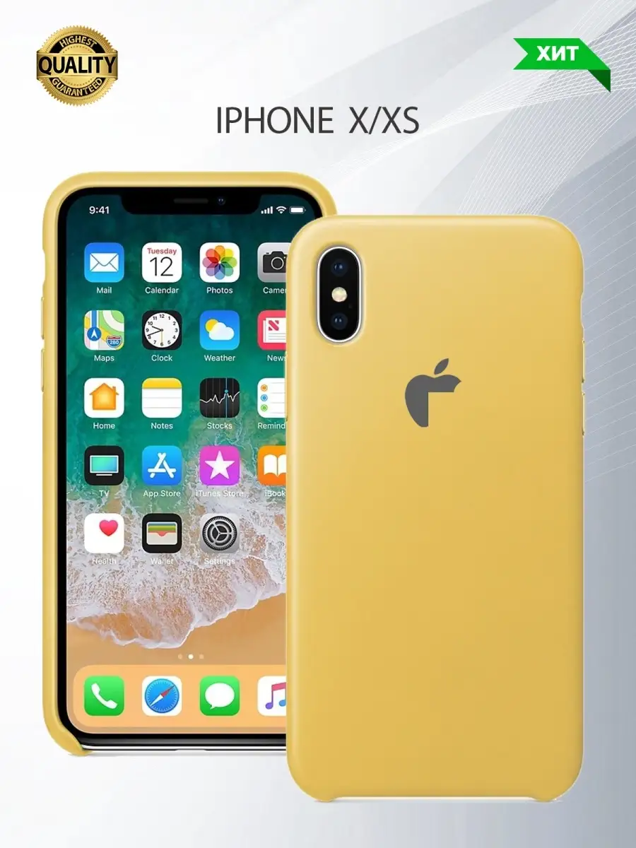 Силиконовый чехол для Apple iPhone X / XS Premium/Защитная накладка для  Айфон Х / 10 С / ХС Премиум smarty cat 39431731 купить за 352 ₽ в  интернет-магазине Wildberries