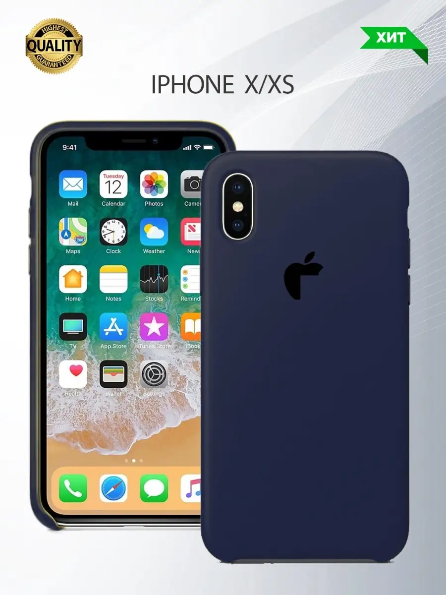 Силиконовый чехол для Apple iPhone X / XS Premium/Защитная накладка для  Айфон Х / 10 С / ХС Премиум smarty cat 39431735 купить за 271 ₽ в  интернет-магазине Wildberries