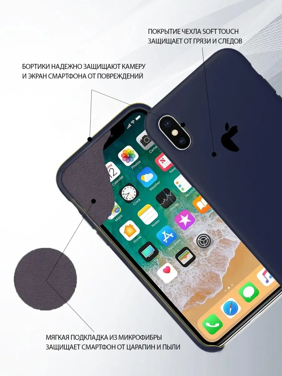 Силиконовый чехол для Apple iPhone X / XS Premium/Защитная накладка для  Айфон Х / 10 С / ХС Премиум smarty cat 39431735 купить за 271 ₽ в  интернет-магазине Wildberries