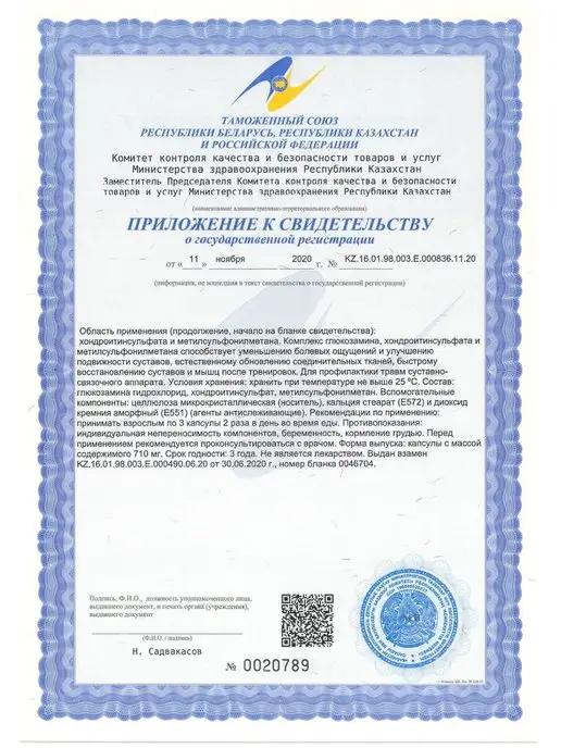 Эвалар СпортЭксперт Глюкозамин Хондроитин МСМ, вариант, фото 8